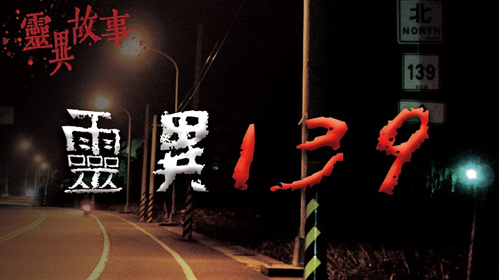 台灣中部最詭異的一條公路｜Mr.希爾 - 天天要聞
