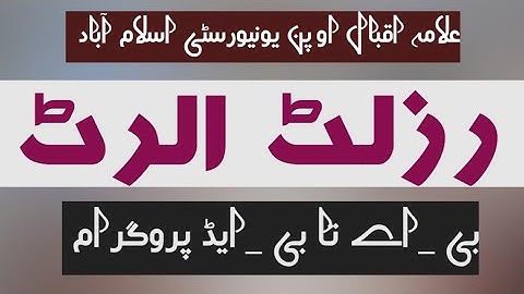 Aiou results date | Ba B.com Bed Bs Results autumn 2021 |Aiou results alert|Hameed Educators|