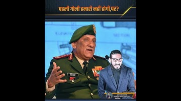 CDS General Vipin Rawat | Most Courageous Man | Inspirational Video #Shorts #Ytshorts