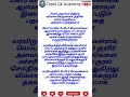 விவசாயிகளுக்காக 'நிதிஷ்' என்ற கருவி அறிமுகம் #currentaffairs #tamilgkacademy #gknews #tnpscgk