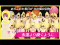 【歌ってみた】永遠より続くように【AKB48/OKL48】