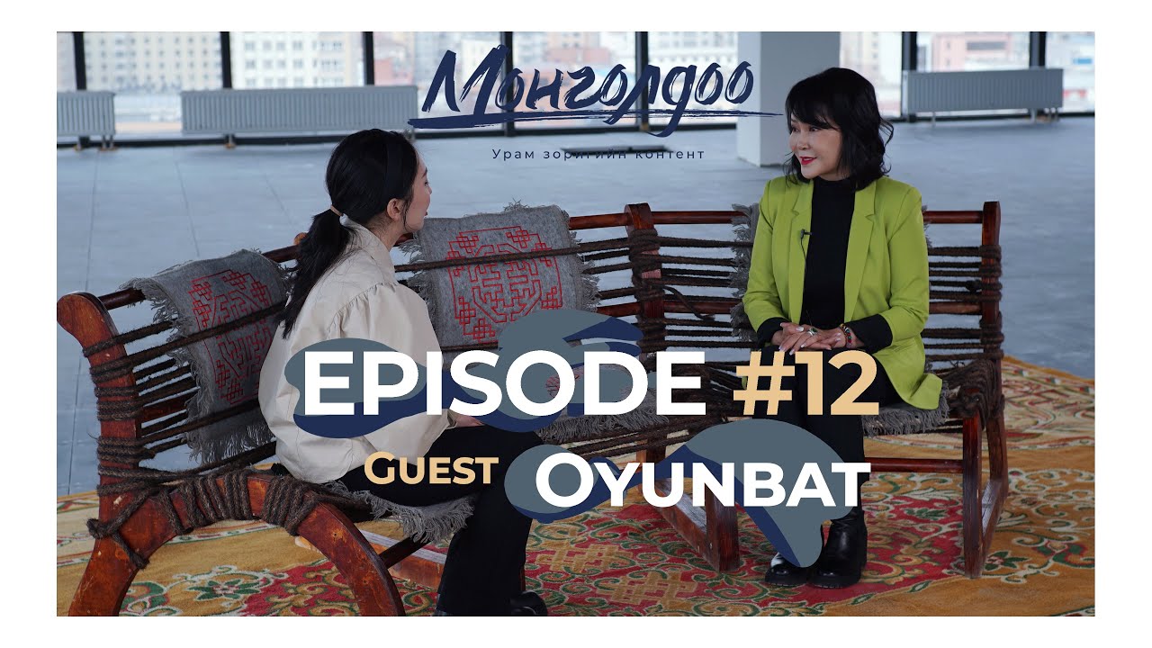 🇲🇳Монголдоо🇲🇳 Episode 12