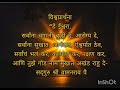 व श वप र र थन मर ठ Jeevanvidya Vishvprarthana Univarsal Prayer व श वप र र थन मर ठ Jeevanvidya Vishvprarthana Univarsal Prayer