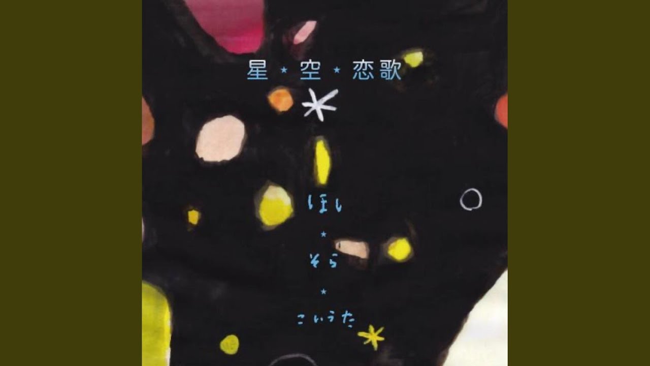 ひとりぼっち - YouTube