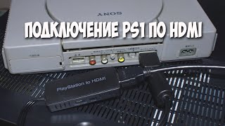 Обзор Конвертера PlayStation to HDMI