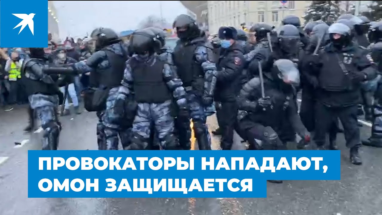 Митинг в центре Москвы: провокаторы нападают, ОМОН защищается