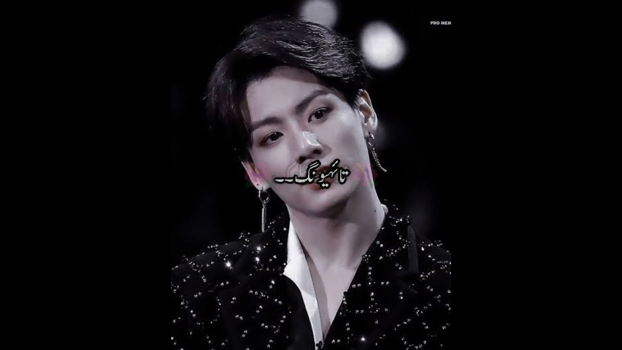 Part:5 #foryou #bts #btsarmy 