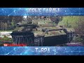 Т-62А-ПОЛОЖНЯК ПО ДЕСЯТКЕ