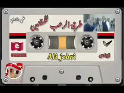 Chan Chardonneret Tunisien طرقة الرعب واحد