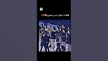بتس لما يدخلونه المسرح بيفجروه ملوك جنغكوك جيمين Army جين جيهوب بتس Bts نامجون 