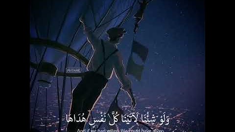 #أرِح_قلبك ||ماتيسر من سورة السجدة ❤️||القارئ أنس الشافعي ||حالات واتس آب دينية ...."