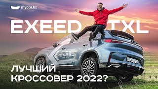 Sorento и Santa Fe больше не нужны? Звездный час китайцев. Новый Exeed TXL