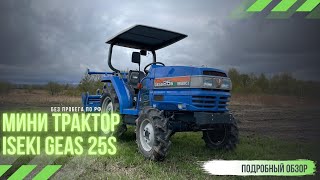 : ISEKI GEAS25S ""  ,  ,  