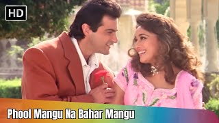 Phool Mangu Na Bahar Mangu | फूल मांगू ना बहार मांगू  | Raja songs | Madhuri Dixit | Sanjay Kapoor