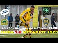 «Нива» 1-2 «Металіст 1925»: усі голи матчу / Як Дерек і Холод забивали // Перша ліга / 30.11.2020