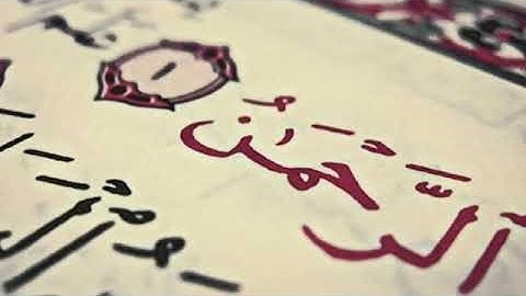 قرآن الكريم سورة الرحمن بدون حقوق الطبع والنشر بصوت يريح القلب