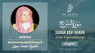094 Surah Ash Sharh With English Translation By Sheikh Muhammad Subayyil