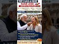 #Modi #Meloni #MelodyToffee #FunnyNews #ViralPost #IndiaItaly #MemeNews #Trending #Rome