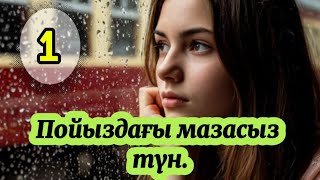 картинка: Тапсырыспен енесін өлтірткен келіншектің әңгімесі. 1 бөлім. #болғаноқиға #әсерліәңгіме #аудиокітап 