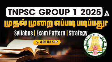 TNPSC Group 1 Prelims Preparation | TNPSC Group 1 Syllabus, Exam Pattern, Strategy 2025 in Tamil
