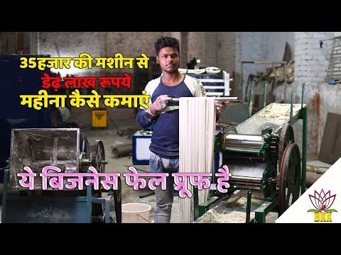 Noodles / Chowmein Making Machine | Small Business Ideas