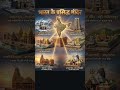 ⭐ जानिए भारत के प्रसिद्ध मंदिर  just map se ✅✨💯 #indiagk#india#facts #motivation#music#mindset#upsc