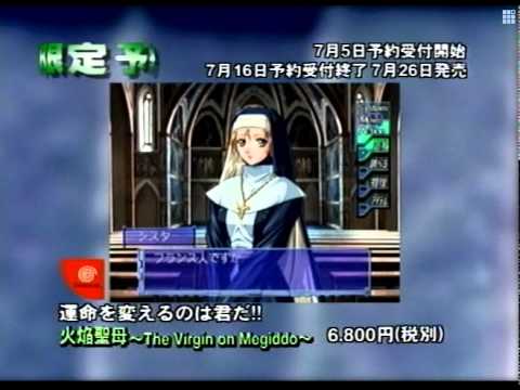 Kaen Seibo: The Virgin on Megiddo / 火焔聖母 ～The Virgin On Megiddo～ (Dreamcast) promo