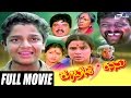 Kotreshi Kanasu/ಕೊಟ್ರೇಶಿ ಕನಸು| Kannada Full Movie | FEAT.Master Vijay Raghavendra, Karibasavaiah