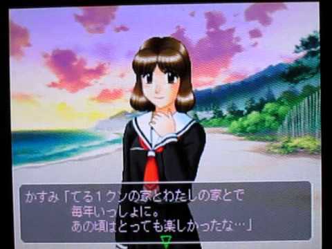 恋愛実況特別編　トゥルーラブストーリー２　１４