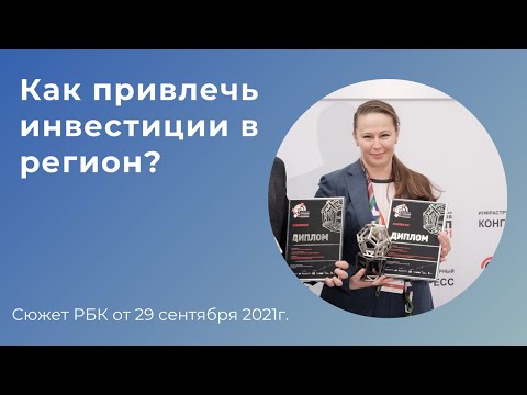 Как привлечь инвестиции