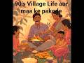 👉 “Wo 90’s Ki Baarish… Aur Maa Ke Pakode 😢 Dil Chhoo Jayega!” #ghiblistudio #viral #villagelife #yt