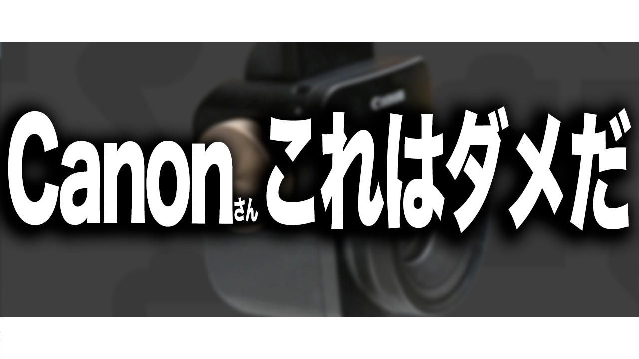 【Canon】キヤノンがウエストレベルファインダーの一眼レフのコンセプトカメラをCP+で展示