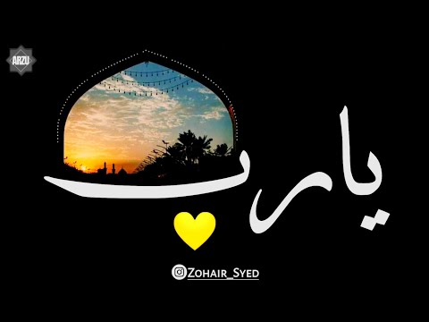 Ya Rab Hamed Zamani Dua E Kumail ENG URDU Subtitles یارب حامد زمانی 