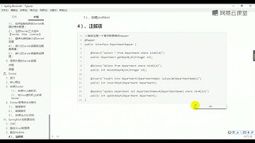 《SpringBoot视频教程》 7·5  整合MyBatis（二） 注解版MyBatis