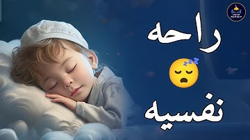 قرآن كريم للمساعدة على نوم عميق بسرعة - قران كريم بصوت جميل جدا جدا قبل النوم 😌🎧 راحة نفسية لا توصف