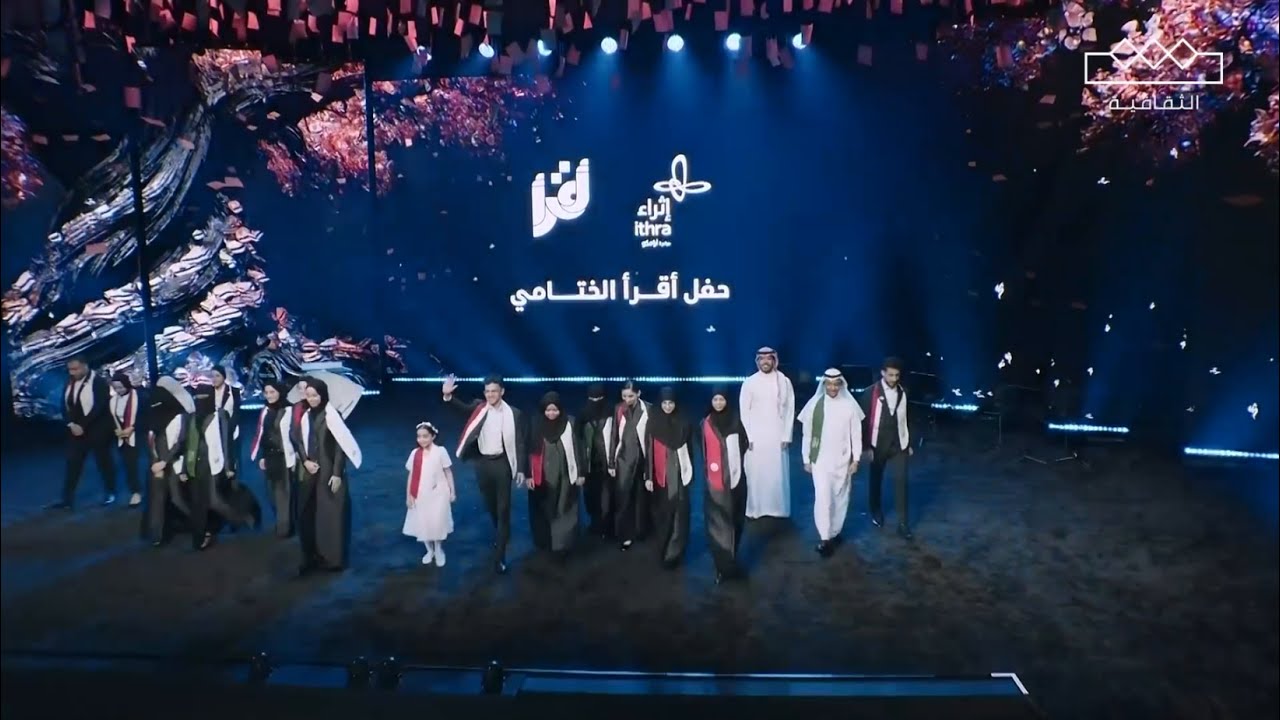 أغنية افتتاح الحفل الختامي لمسابقة 