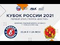 "Енисей" - "СКА-Нефтяник". 5 августа 2021 г. Кубок России. Первый этап. Группа "Восток"