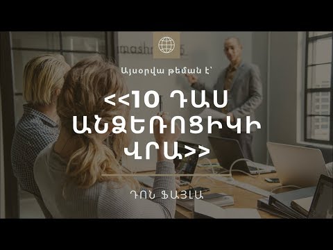 Video: Բազմաֆունկցիոնալ անձեռոցիկի զամբյուղ