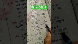 bihar CGL 4 #gk #gkquez