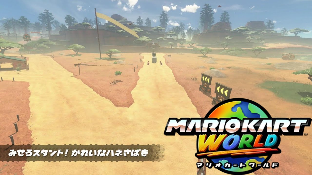 ﾏﾘｵｶｰﾄﾜｰﾙﾄﾞ】Pスイッチ『みせろスタント！かれいなハネさばき