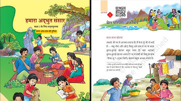 My Family and Friends “CLASS-3” NCERT (NEW) Chapter-1 Our Wonderful World EVS ​⁠​⁠​⁠​@ncertvideobook