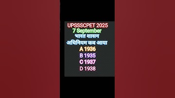 upsssc pet paper solution|| previous year question paper||UP government jobs||upsssc pet exam prepar