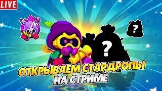 ЛОВЛЮ МУХУ В BRAWL STARS