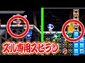 ズルしないとクリアできないコースはズルじゃねーんだよ！！！正規ルート！！！マリオメーカー2 Super Mario Maker 2 マリオちはや