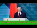 Лукашенко развеял слухи о его отсутствии на территории Белоруссии!!!