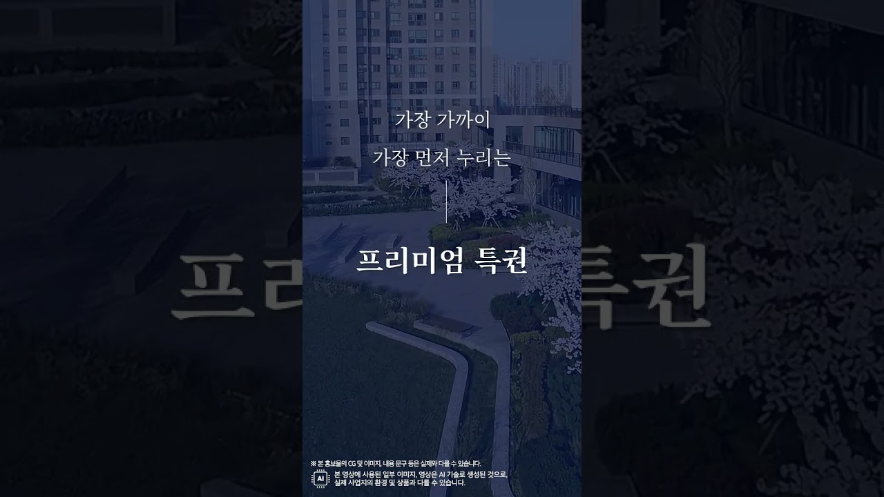 더샵 검단레이크파크 호수공원 편