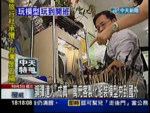 秋葉原模型手作坊--鋼彈達人--成真老師-2