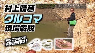 一誠　クルコマ　初回限定２個セット イッセイ クルコマ 8g 限定2個セット | 一誠 (issei),クルコマ