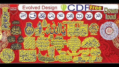 Islamic Calligraphy New 2020 Kitabat Khatati CDR files free download Evolved Design part (3)