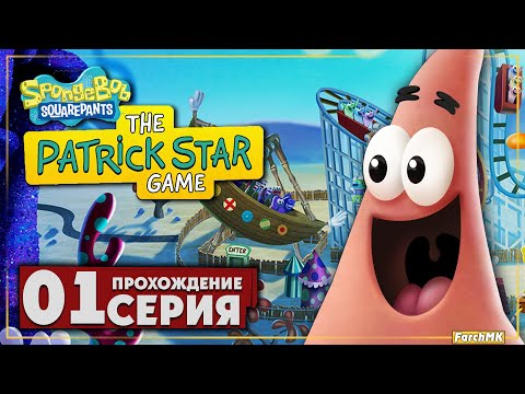 Первое впечатление ➤ SpongeBob SquarePants: The Patrick Star Game ? Прохождение #1 | На Русском | PC